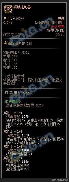 DNF发布网与勇士私服增幅视频（DNF发