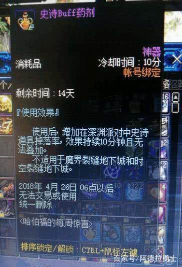 DNF发布网剑士技能补丁(剑士buff) DNF发布网剑士技能补丁(剑士buff)