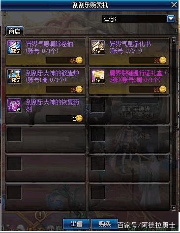 DNF发布网win8能开么