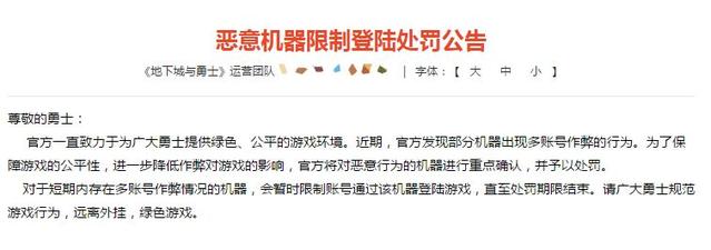DNF发布网ip机器被封怎么解决(DNF发布网 ip) DNF发布网ip机器被封怎么解决(DNF发布网 ip)