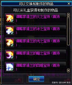 dnf85公益服发布网（最新开服信息及玩法介绍）