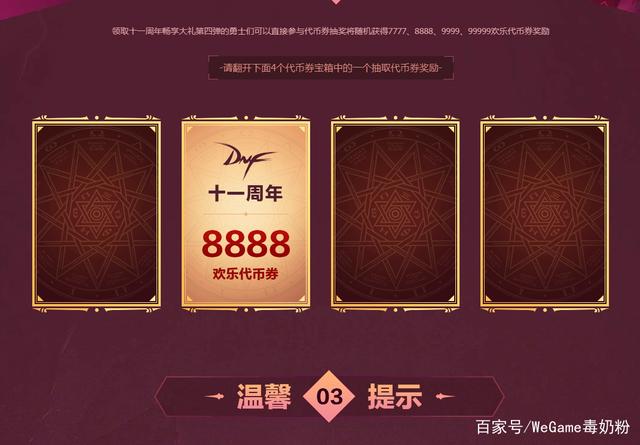 DNF发布网人物补丁下载(DNF发布网人物补丁会被制裁吗) DNF发布网人物补丁下载(DNF发布网人物补丁会被制裁吗)