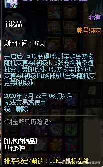 DNF发布网刷物品胶层(dnf料子制作教程) DNF发布网刷物品胶层(dnf料子制作教程)
