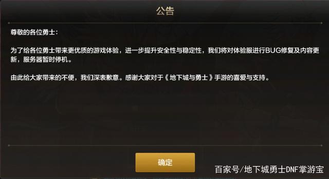 DNF发布网与勇士私服下载快的 DNF发布网与勇士私服下载快的