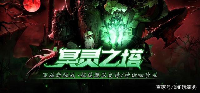 DNF发布网什么 DNF发布网什么